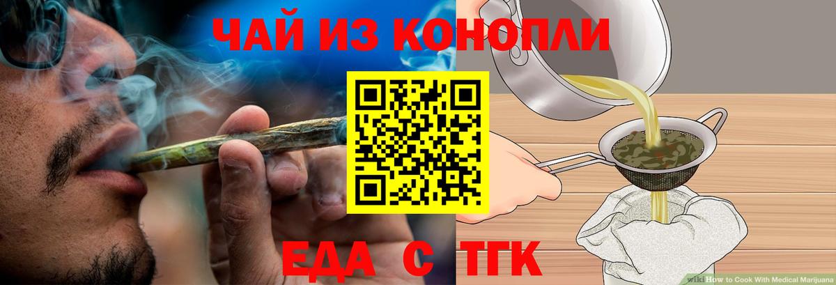 Cannafood конопля  Вход с VPN  Рубцовск 