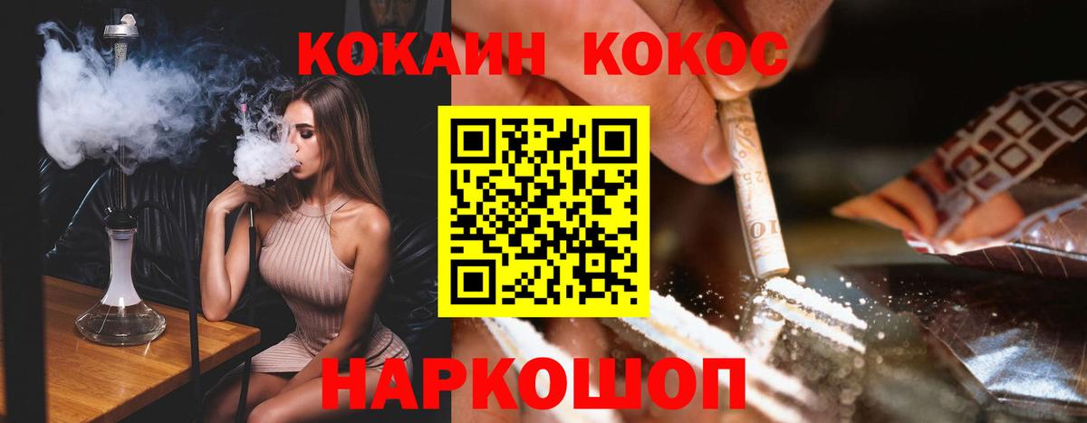 КОКАИН Эквадор  Вход с VPN  Рубцовск 