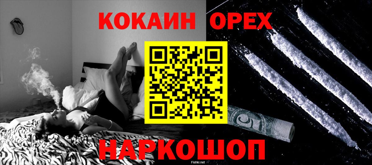 Cocaine Fish Scale Рубцовск