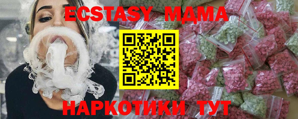 Ecstasy таблы  Вход с VPN  Ecstasy  Рубцовск 
