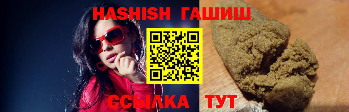 Гашиш Cannabis Рубцовск