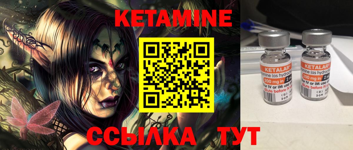 Кетамин VHQ Рубцовск