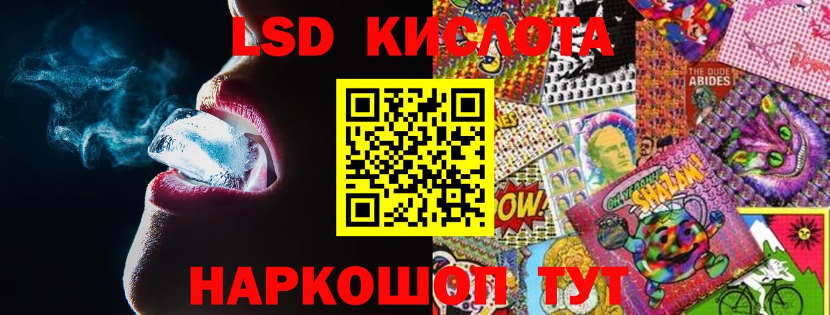 Рубцовск  Лсд 25 экстази кислота  Вход с VPN 