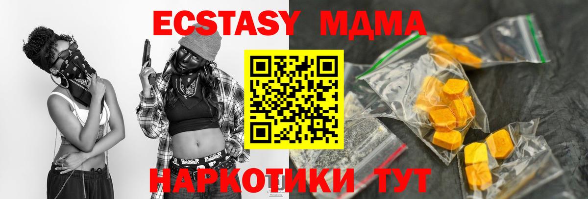 Рубцовск  МДМА  Вход с VPN  МДМА crystal 
