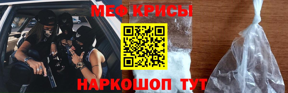 Мефедрон  Рубцовск