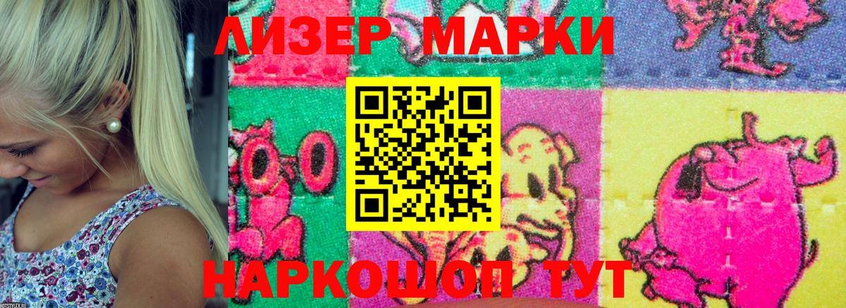 Рубцовск  Марки N-bome 1500мкг  Марки NBOMe  купить   Вход с VPN  Марки N-bome 1500мкг 