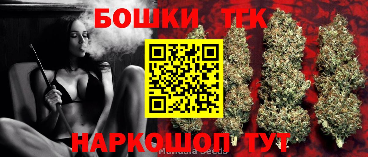 Бошки Шишки Bruce Banner Рубцовск